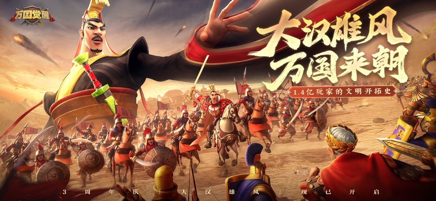 万国觉醒最新版图3