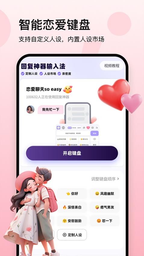 回复神器图1