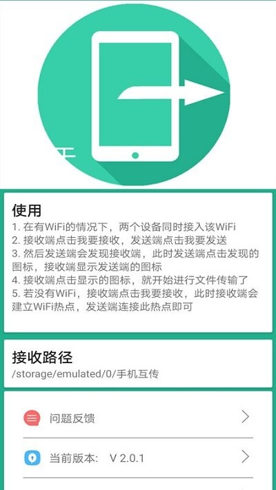 换机克隆助手