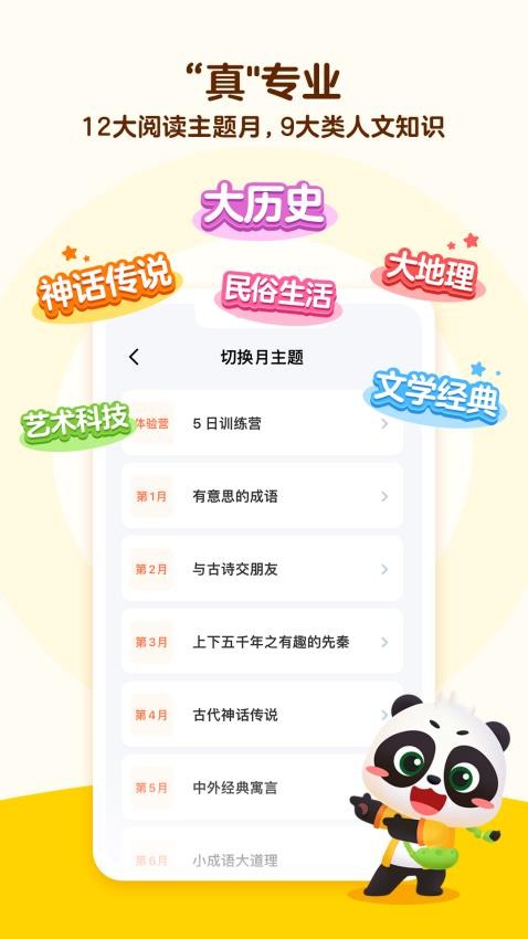 毛豆爱学图1