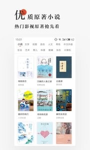 网易云阅读安装app图4