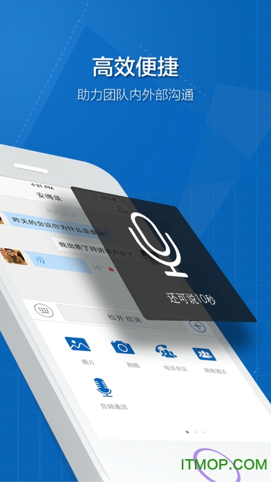 云通信263客户端ios版图1