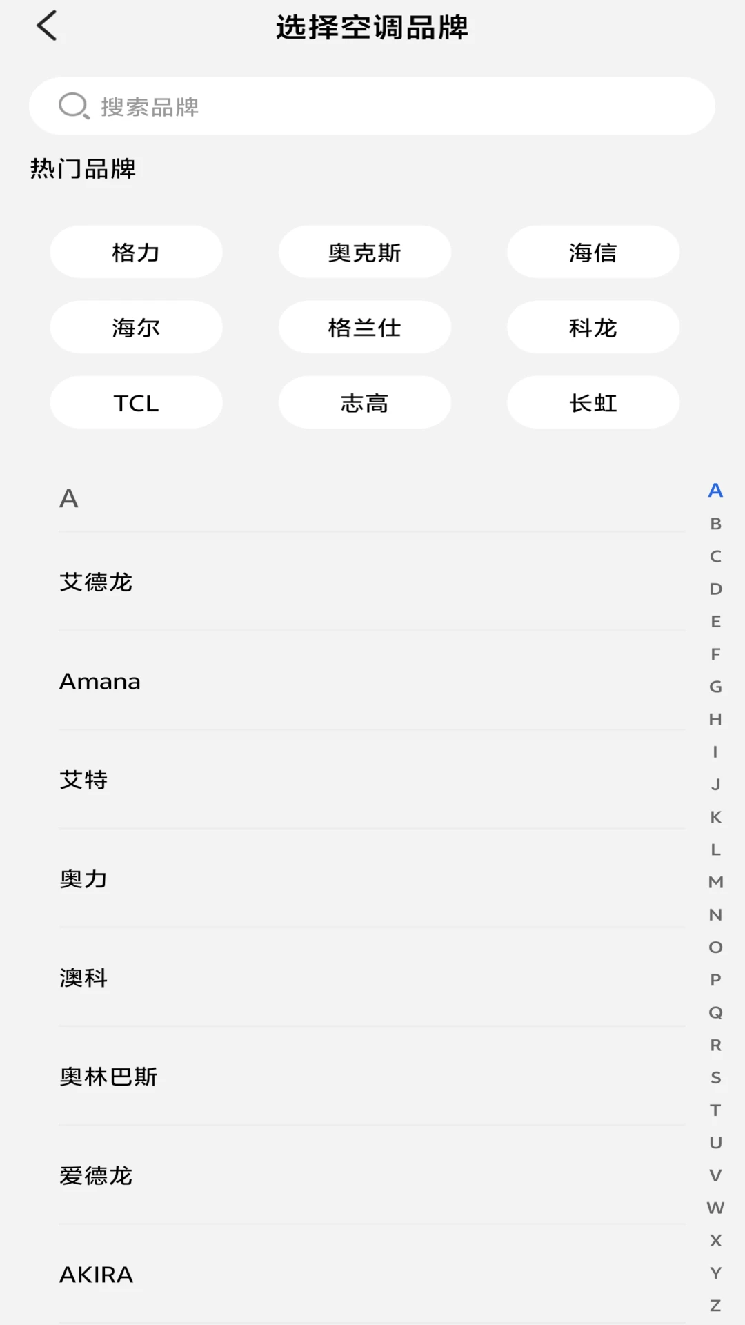 万能空调遥控器通图2