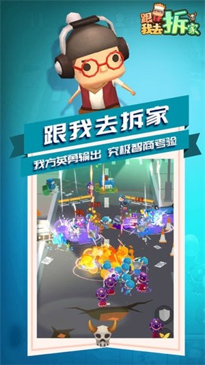 拆家图5