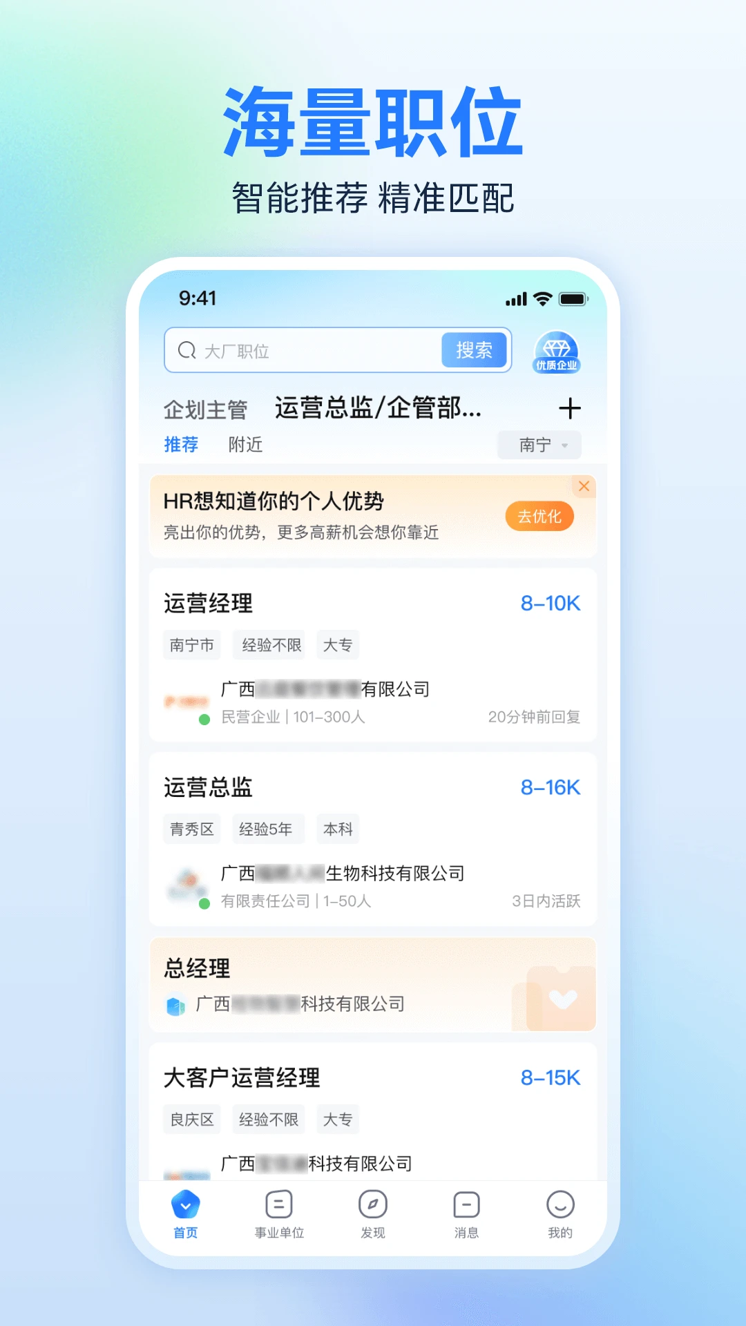 广西人才网图1