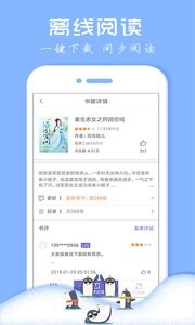txt全本免费小说阅读器图1
