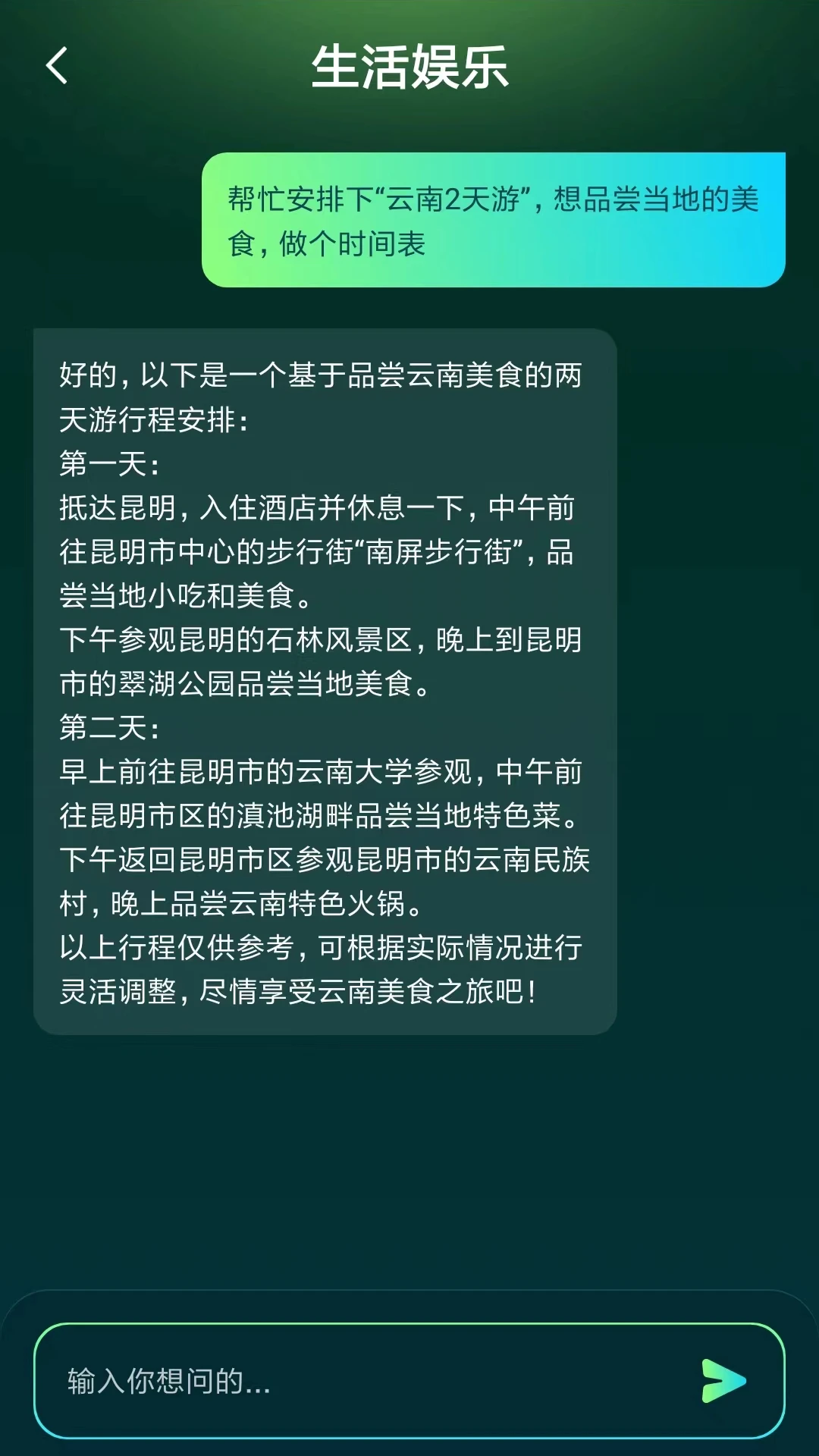 Eva AI聊天写作机器人