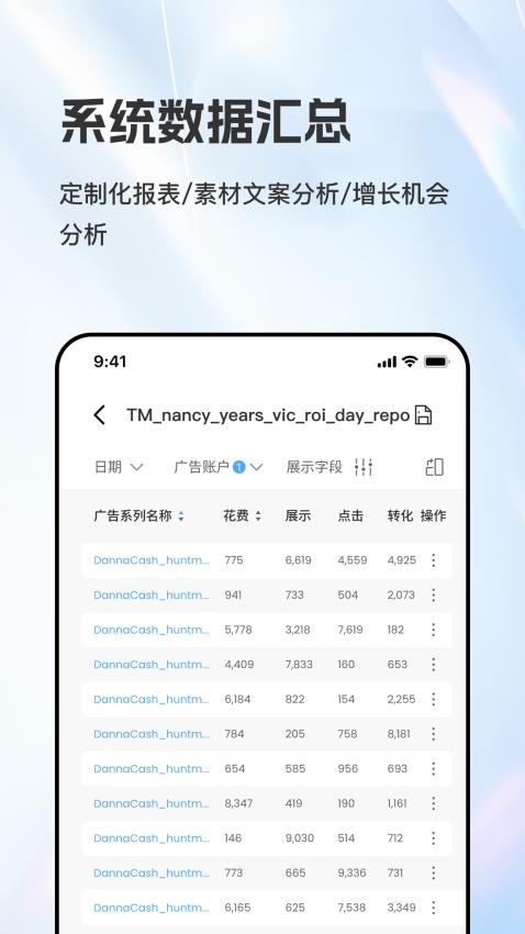 BI4Sight官方版图5