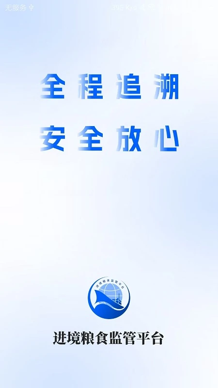 进境粮监管图1