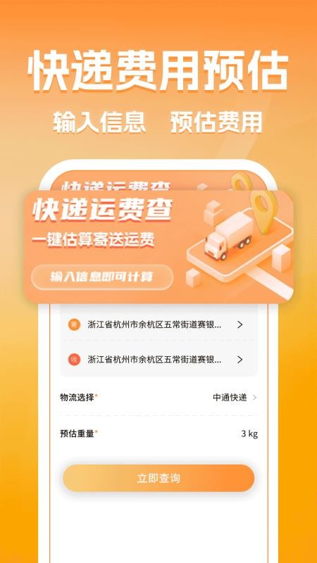 同城跑腿快送达图4