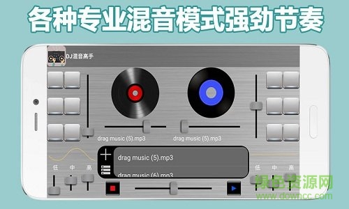 DJ Party Mixer(dj混音制作)图1