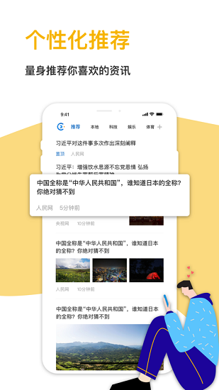 中国报业图4