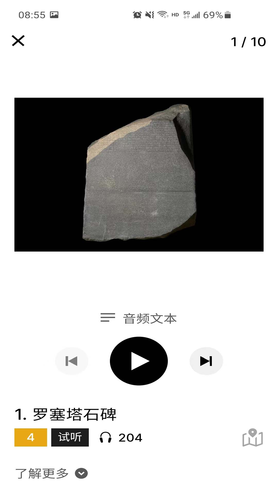 大英博物馆官方导览图3