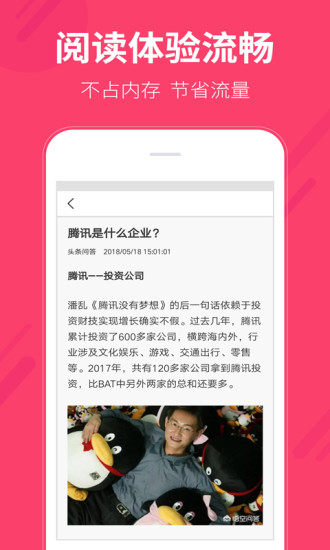 多多头条图4