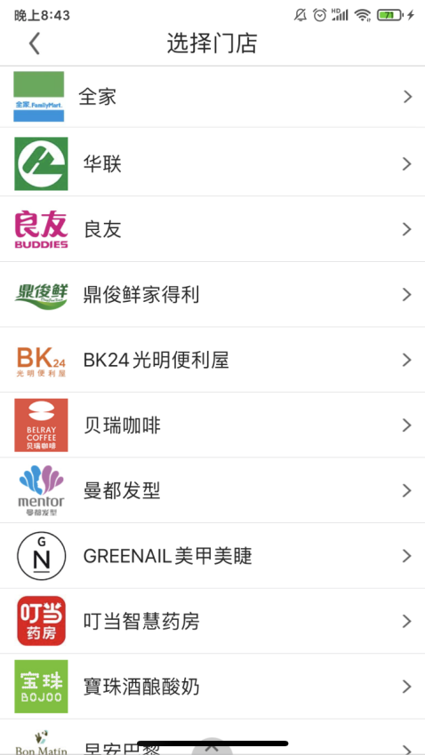 阿拉订购物卡app(alaDing)