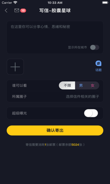 新胶囊星球图1