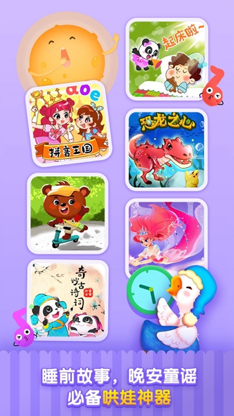 儿歌千千 最新版v3.4.0图2