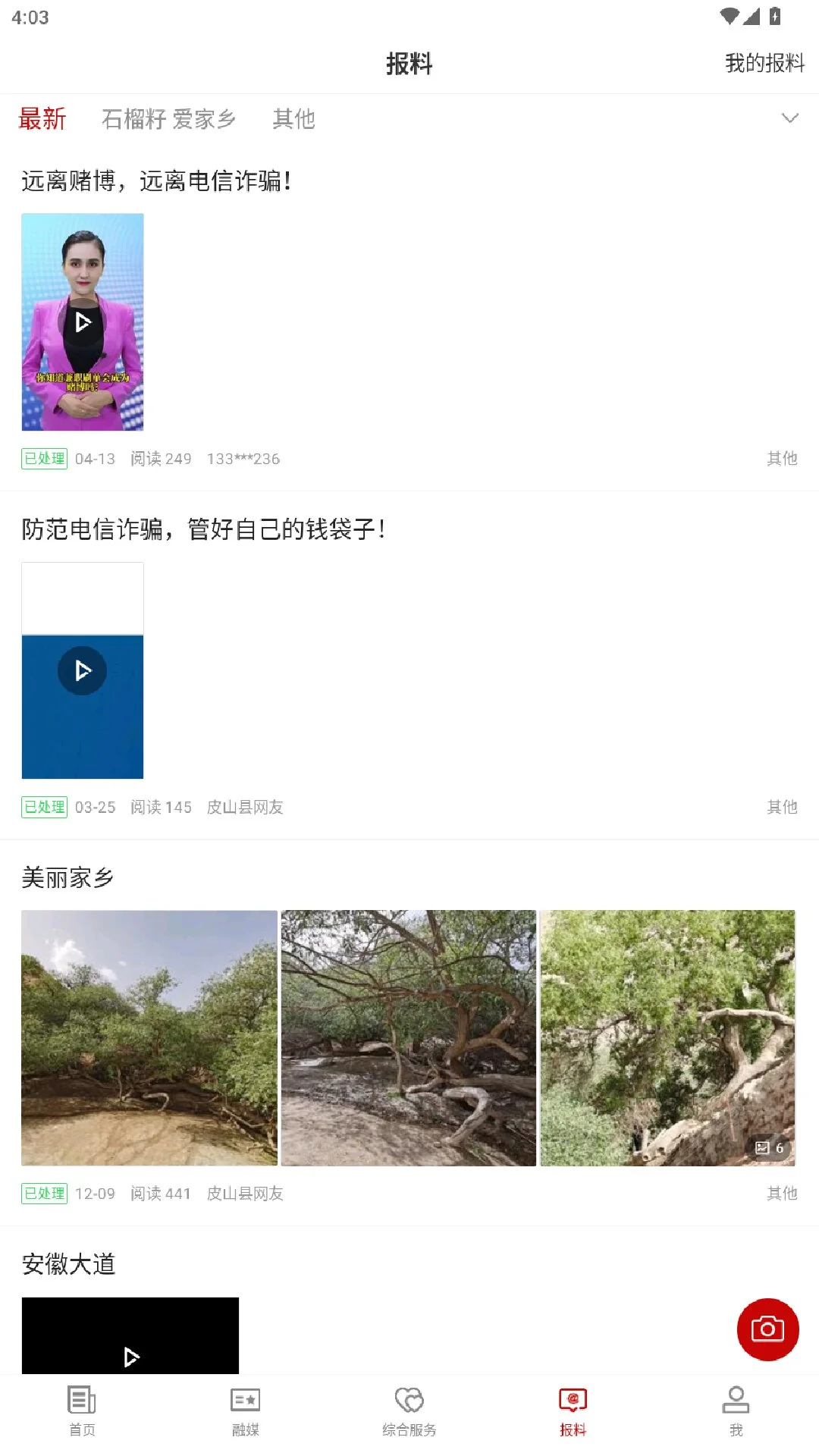 皮山好地方图5