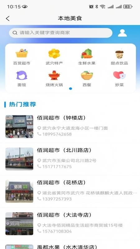 广济生活 广济生活