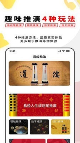 易经思维图2