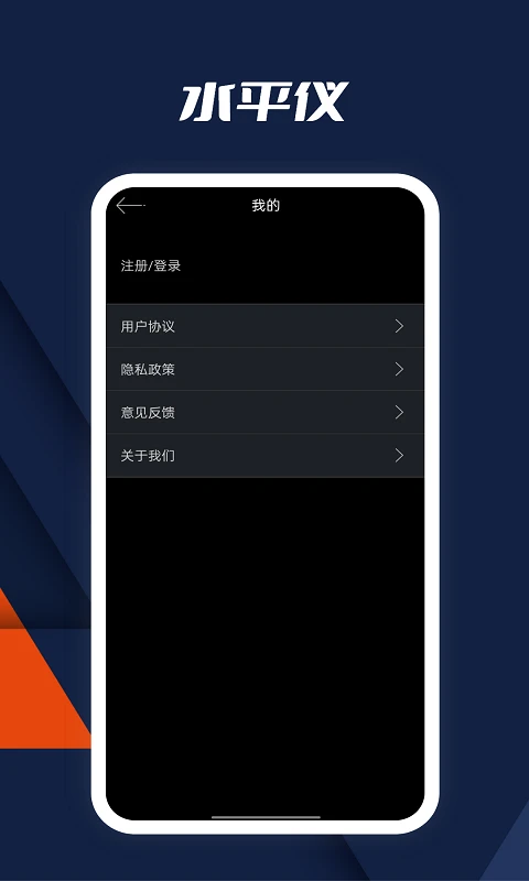 指南针手机版图1