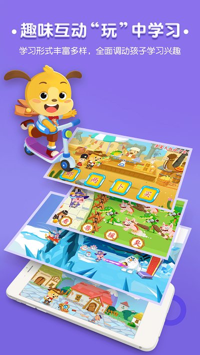 麦田认字-幼儿识字图1