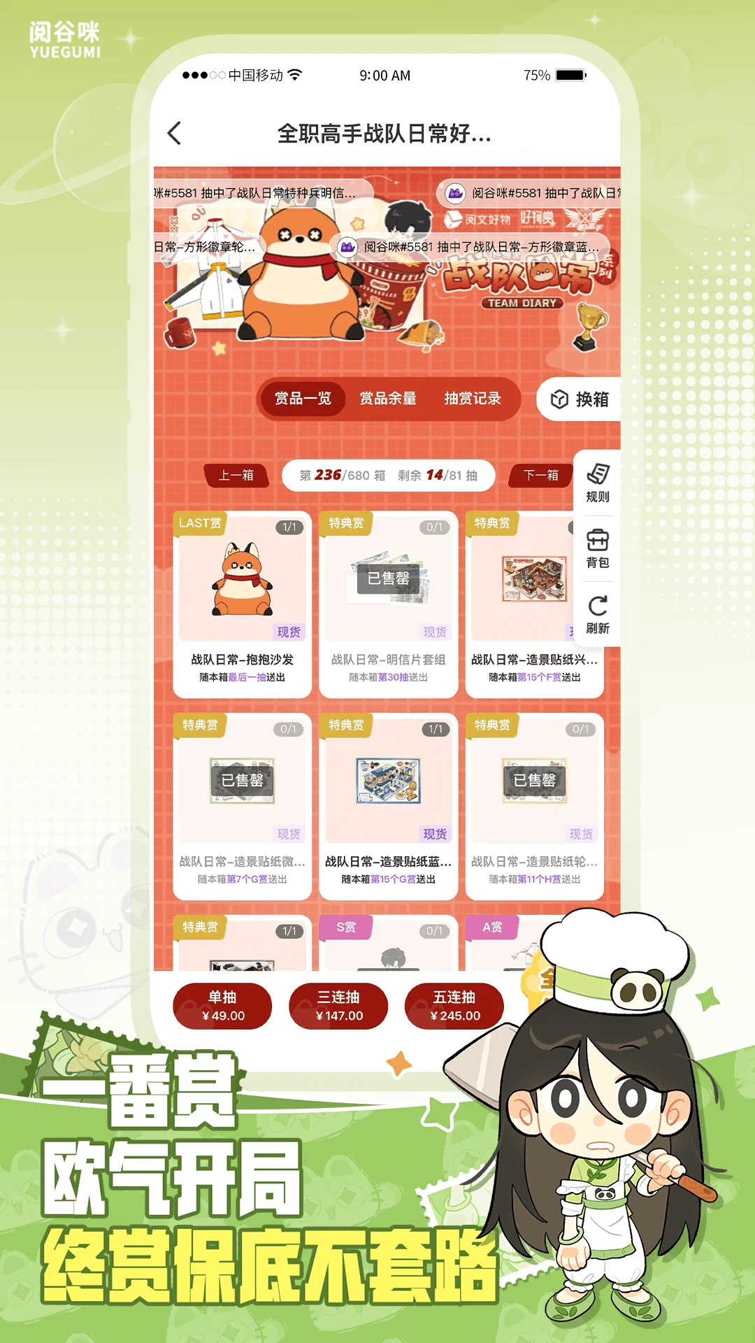 阅谷咪图2