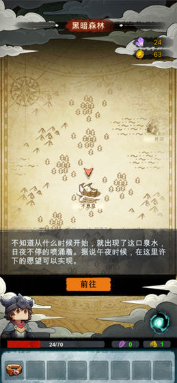 阿比斯之旅图4