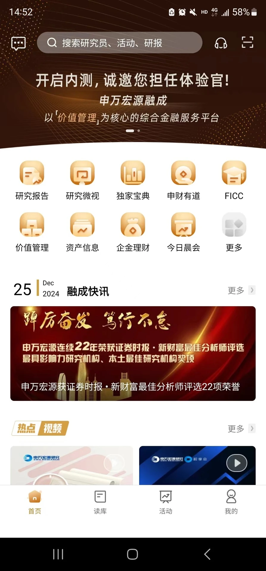 申万宏源融成图1