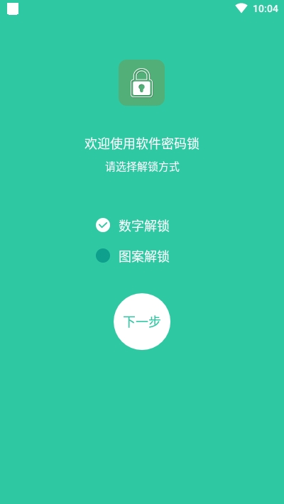 软件密码锁 软件密码锁