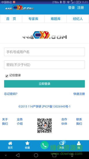 114产学研图2