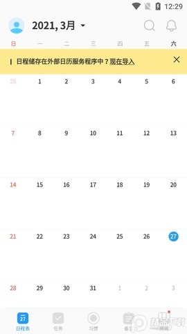 TimeBlocks时间积木最新版图4