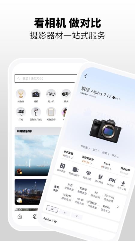知鱼图3