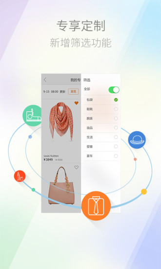 走秀奢侈品图2