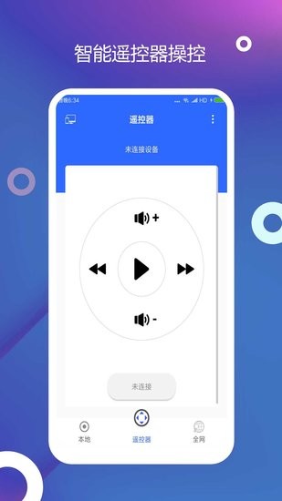 辰雨达电视投屏图2