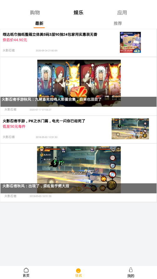 值客优选图4