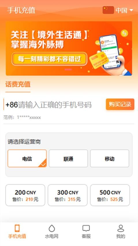境外生活通图1