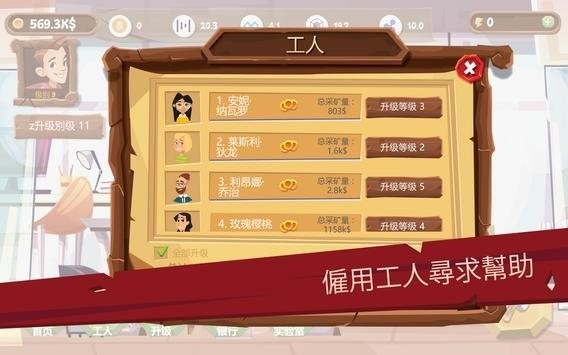 采矿模拟器游戏(Bitcoin Miner Idle Clicker Tycoon)图3