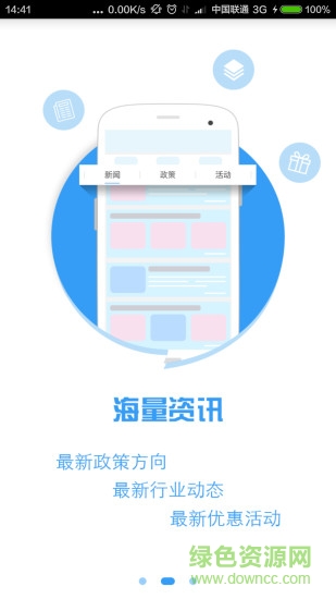 光伏管家图4
