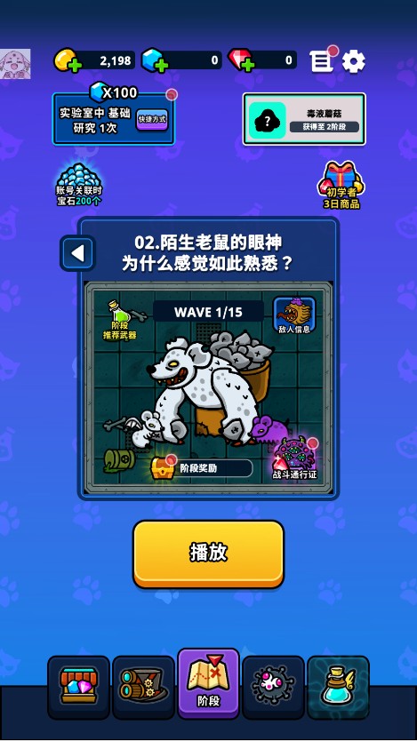 地城：异变生存战