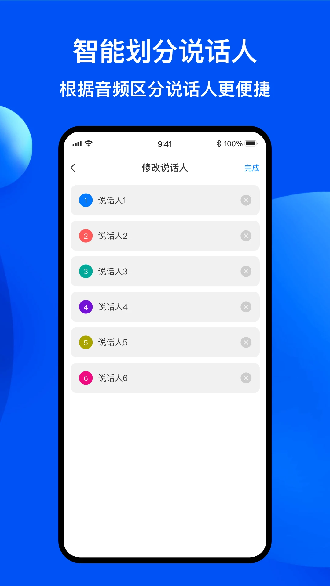 随声录音转文字图2