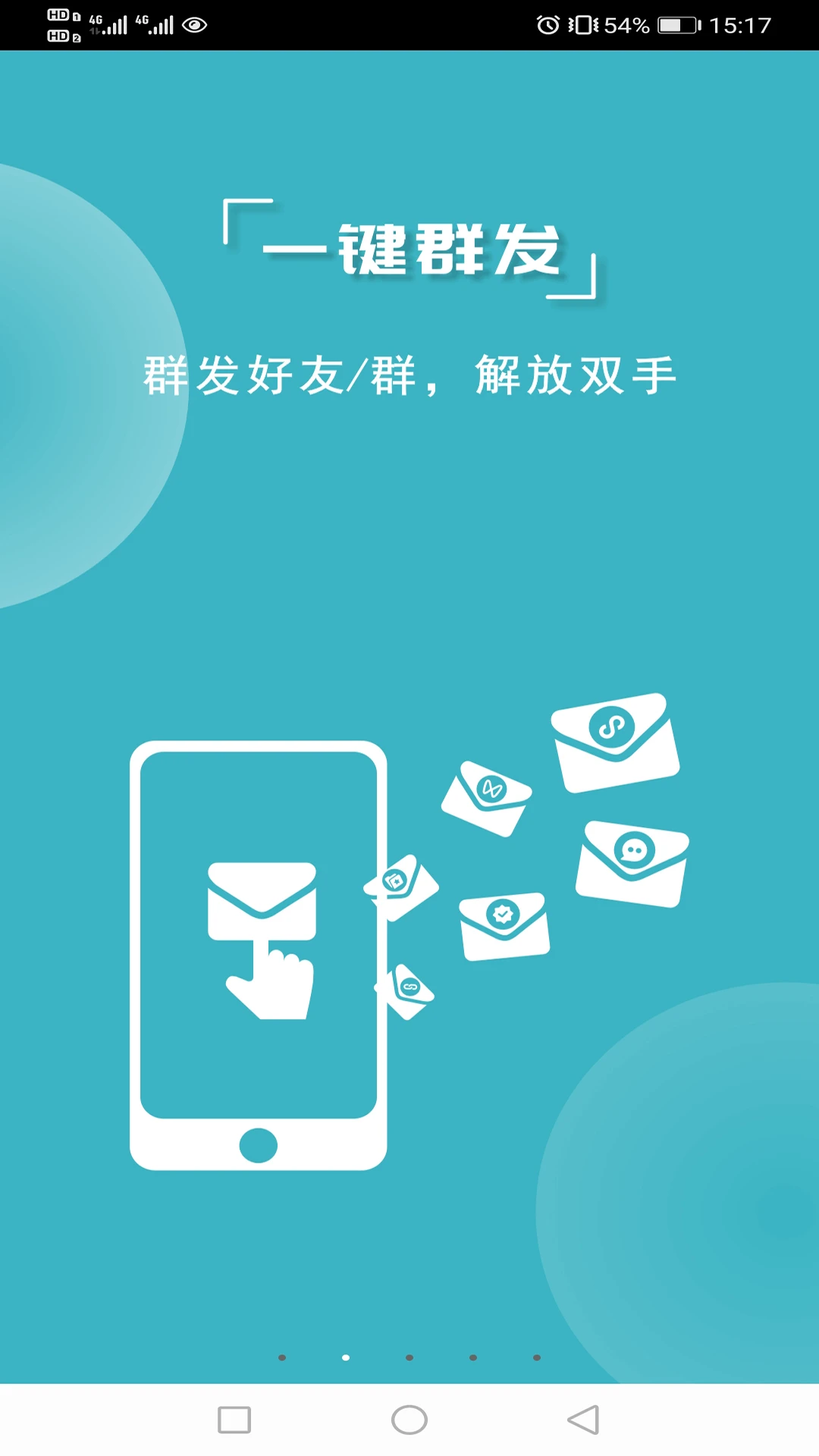 微商利剑图2