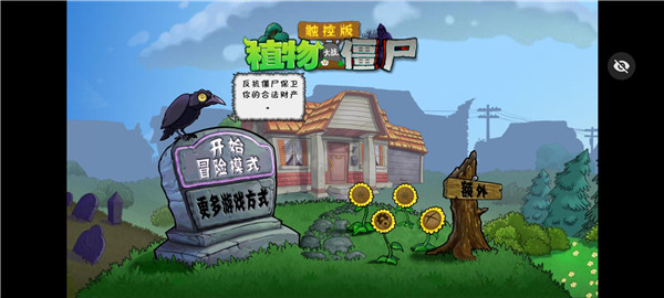 植物大战僵尸随机植物版图6
