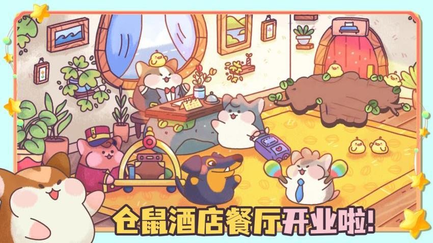 我的躺平计划图5