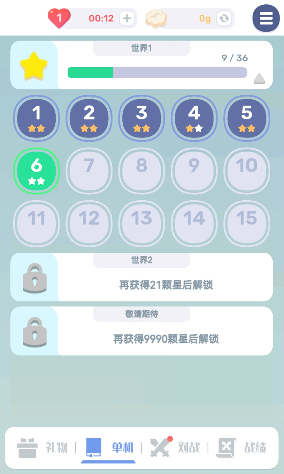 色彩翻翻图3