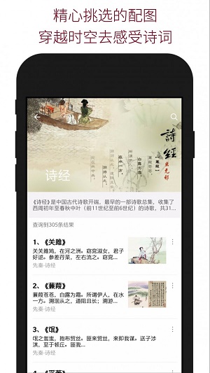 古代诗词查询图2