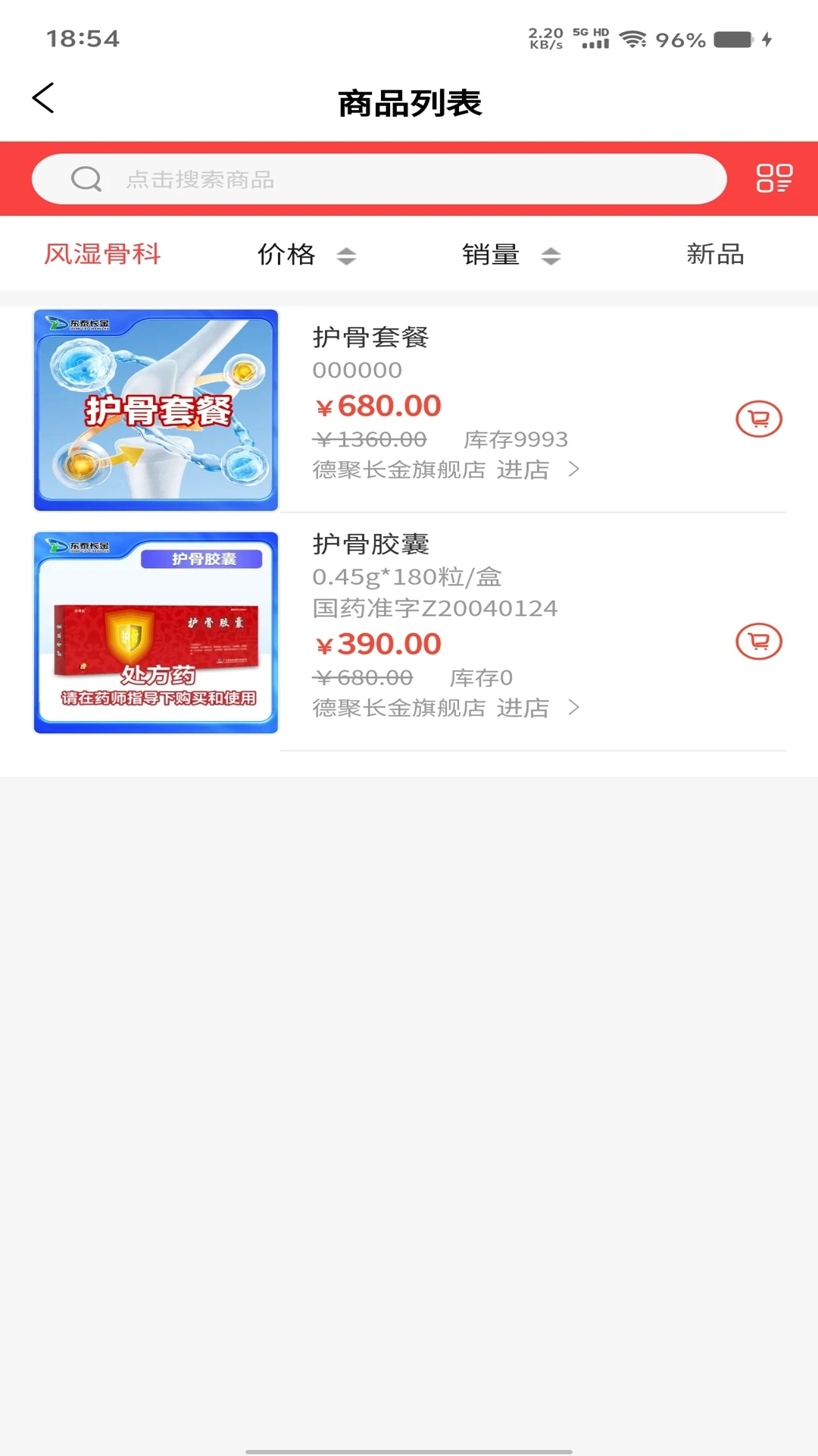 德聚长金图1