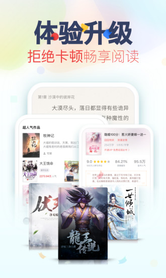 小说追书神器图4