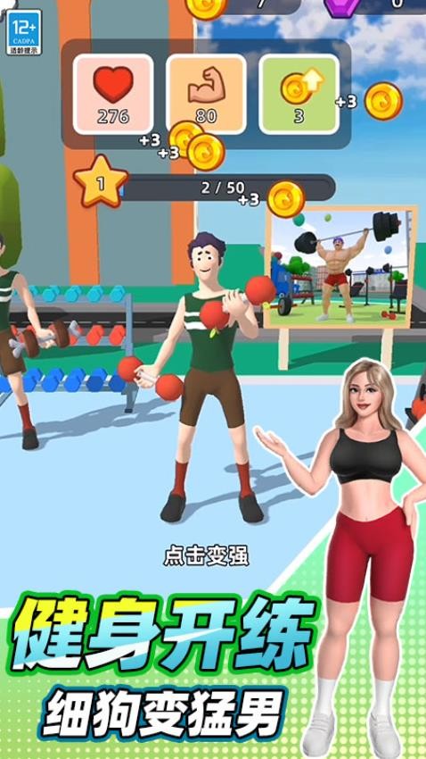 健身小达人图5