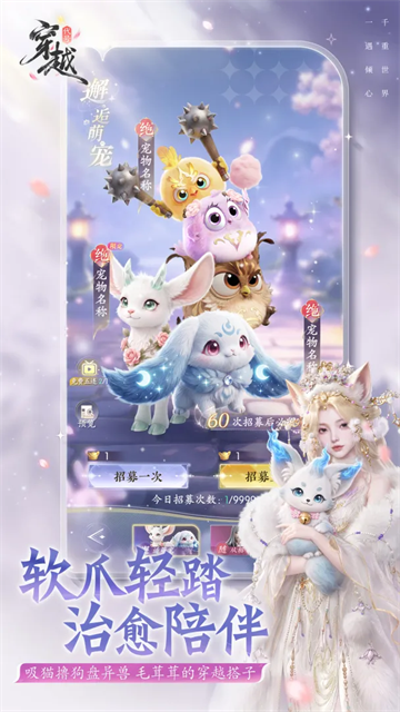 代号：穿越（TapTap测试版）图5
